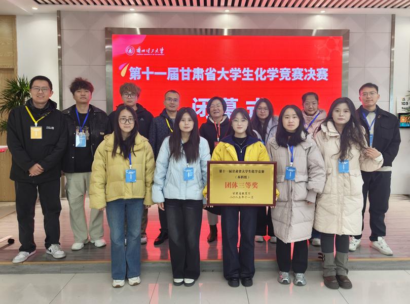 学院学子在第十一届甘肃省大学生化学竞赛中再获佳绩 