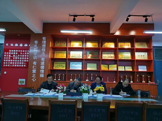 beat365在线唯一官网登录召开对照党章党规找差距专题会议